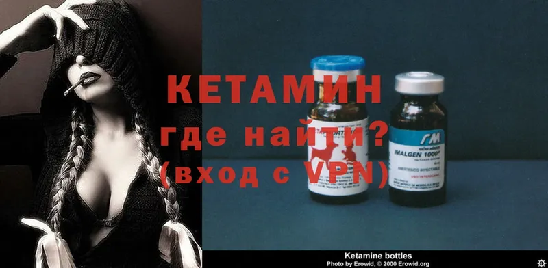 Кетамин ketamine  где продают наркотики  Уссурийск 