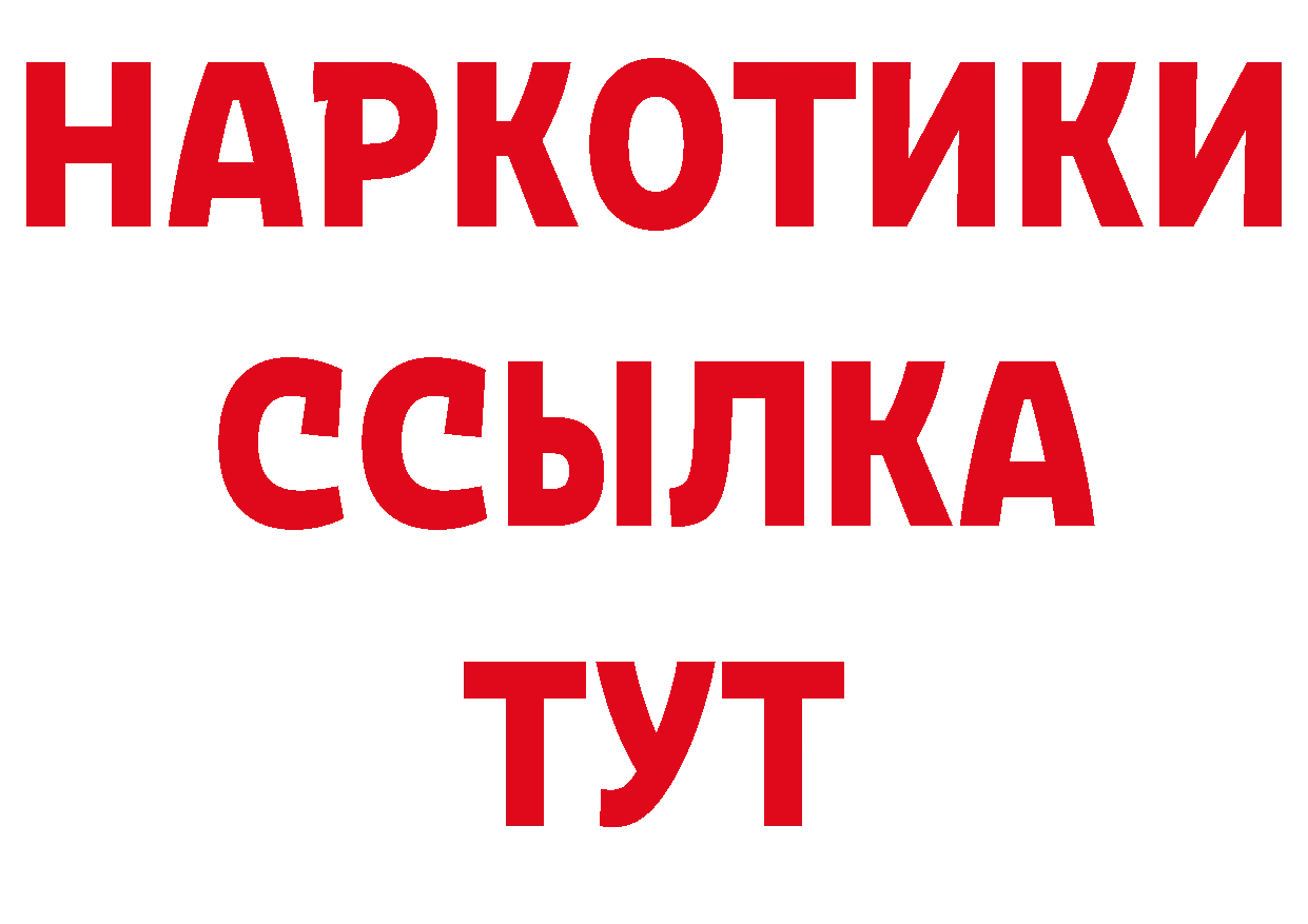 БУТИРАТ 1.4BDO вход дарк нет мега Уссурийск